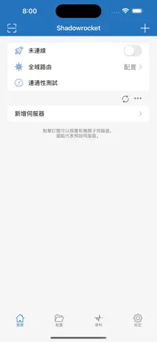 加速器梯子免费手机android下载效果预览图