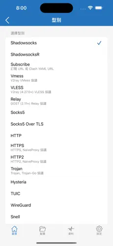 加速器梯子免费手机android下载效果预览图